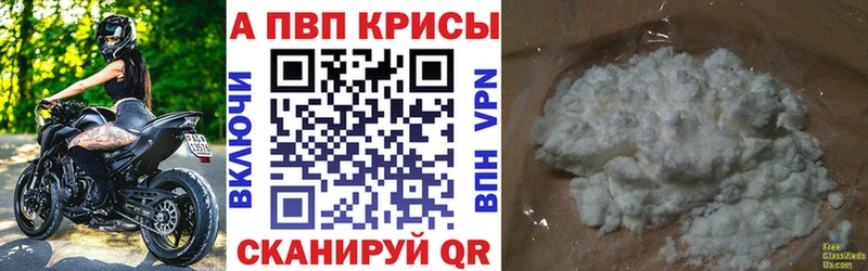 Альфа ПВП кристаллы Неман