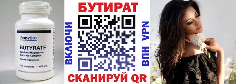 Бутират GHB  Неман 