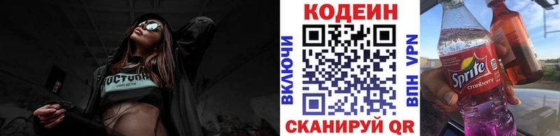 Кодеин Purple Drank  shop какой сайт  Неман  кракен зеркало 