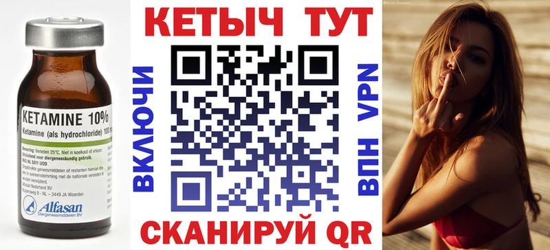 Кетамин ketamine наркотики Неман