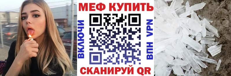 Мефедрон кристаллы Неман