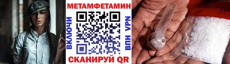Метамфетамин кристалл  что такое наркотик  Неман 
